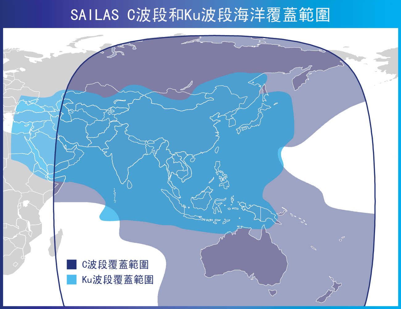 SAILAS AsiaSat Maritime Service Expansion (Chi)