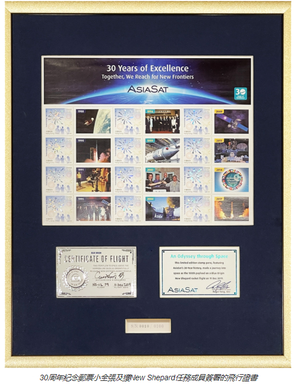 AsiaSat - blue origin stamp pane